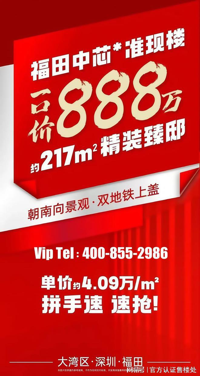 福田岁宝壹品开盘价丨岁宝壹品楼盘介绍情地铁学校最新房价(图1)