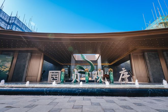 ☎️2025聚焦@北辰新项目贞观序售楼处发布⚡贞观序欢迎您(图1)