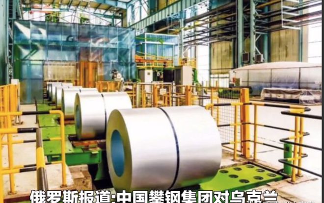 俄罗斯媒体指责中国攀枝花钢铁集团出口乌克兰32700吨钢轨(图1)
