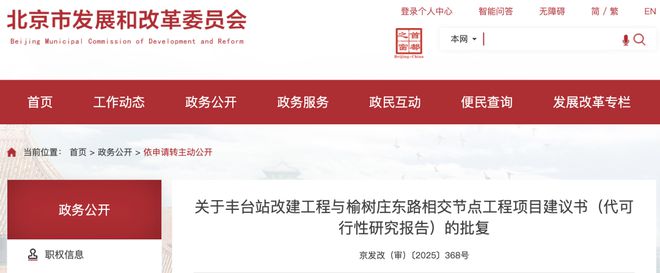 丰台这条道路部分路段通车！另一条主干路获市级批复将架新桥！(图4)