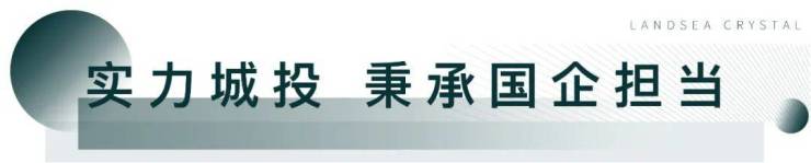 苏州城投地产朗诗乐府售楼处电话苏州城投地产朗诗乐府售楼中心首页网站楼盘百科详情24小时电话(图2)