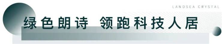 苏州城投地产朗诗乐府售楼处电话苏州城投地产朗诗乐府售楼中心首页网站楼盘百科详情24小时电话(图5)