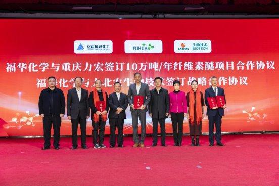 打造高质量发展引擎福华化学助力化工行业开启新篇章(图10)