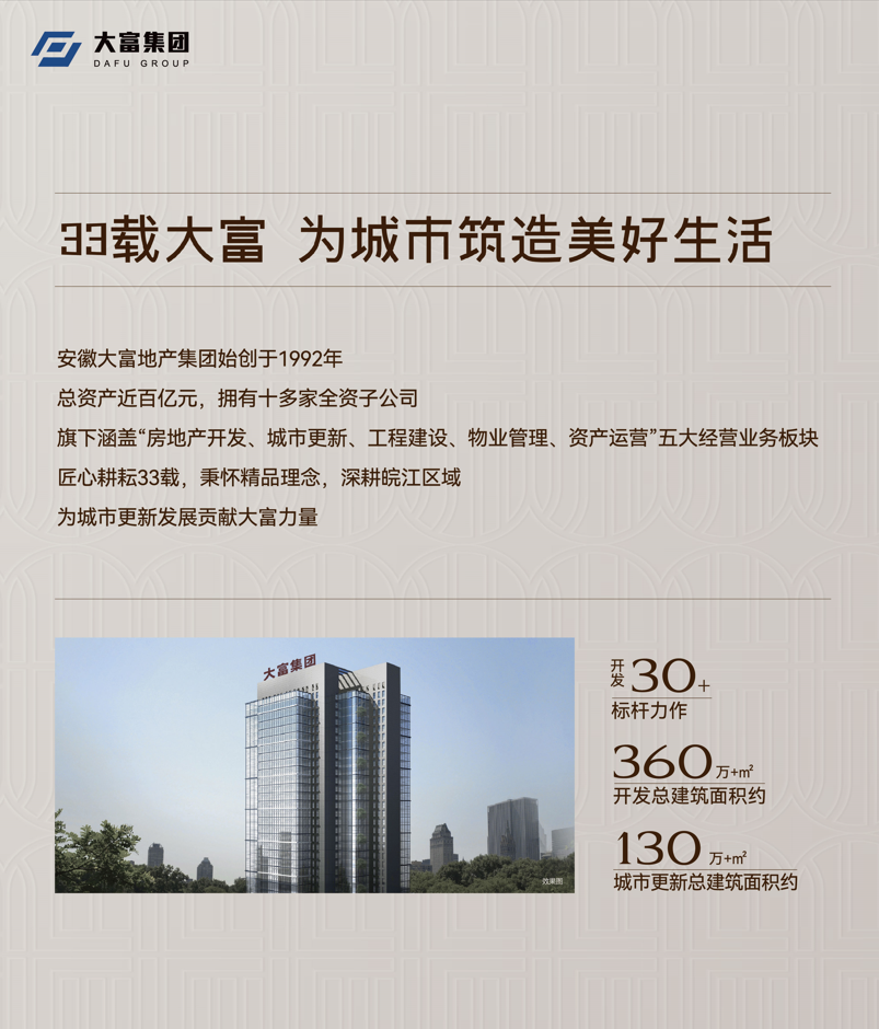 5年等一座合肥主城市心「顶流终改」现身(图5)