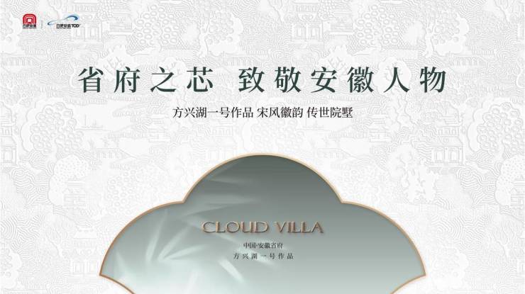 合肥城轨雲涛项目详情(图1)