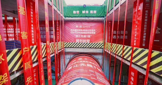 澳门轻轨东线北段工程首台盾构机始发(图2)