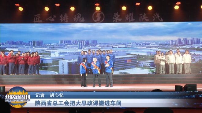 《丝路新周刊》节目预告｜陕西千亿投资赋能高质量发展开放合作与民生工程齐头并进(图3)