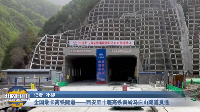 《丝路新周刊》节目预告｜陕西千亿投资赋能高质量发展开放合作与民生工程齐头并进(图5)