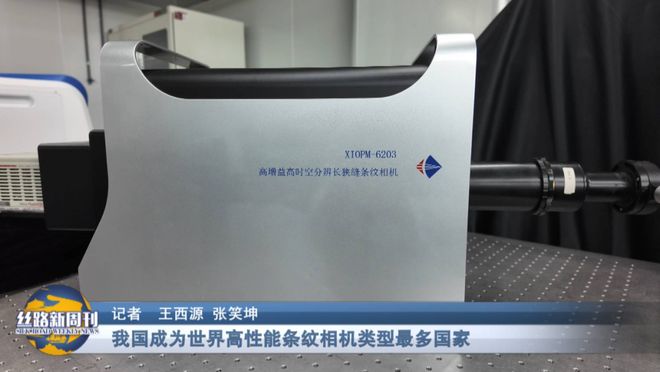 《丝路新周刊》节目预告｜陕西千亿投资赋能高质量发展开放合作与民生工程齐头并进(图7)