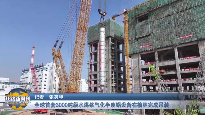 《丝路新周刊》节目预告｜陕西千亿投资赋能高质量发展开放合作与民生工程齐头并进(图9)