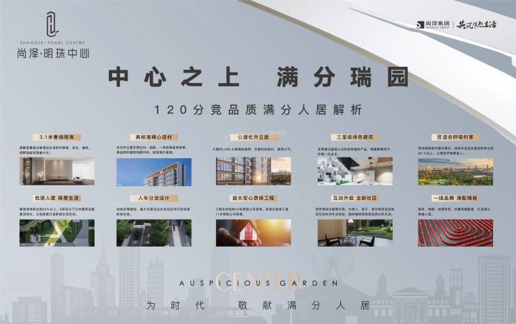 合肥尚泽明珠中心楼盘底价优惠(图4)