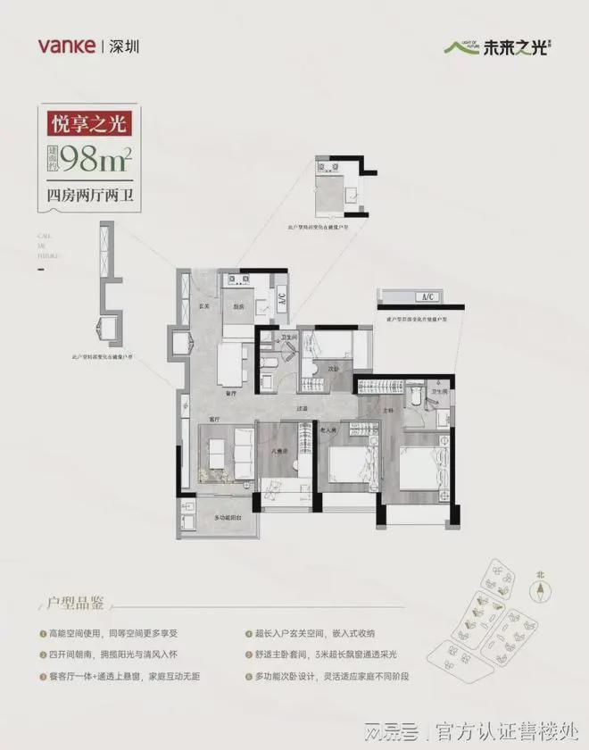 宝安尖岗山万科未来之光花园特点优势：低密花园诗意栖居(图6)