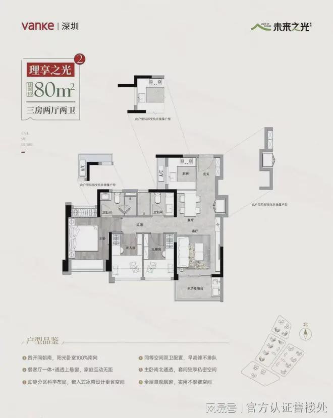 宝安尖岗山万科未来之光花园特点优势：低密花园诗意栖居(图5)