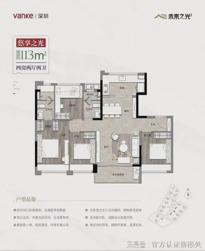 宝安尖岗山万科未来之光花园特点优势：低密花园诗意栖居(图8)