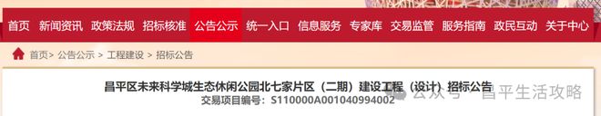 投资超4亿！昌平将建三座大公园！(图1)