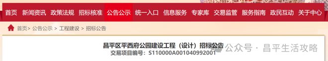 投资超4亿！昌平将建三座大公园！(图2)