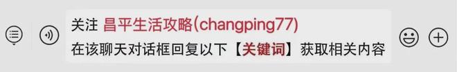 投资超4亿！昌平将建三座大公园！(图6)