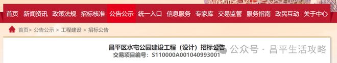 投资超4亿！昌平将建三座大公园！(图4)