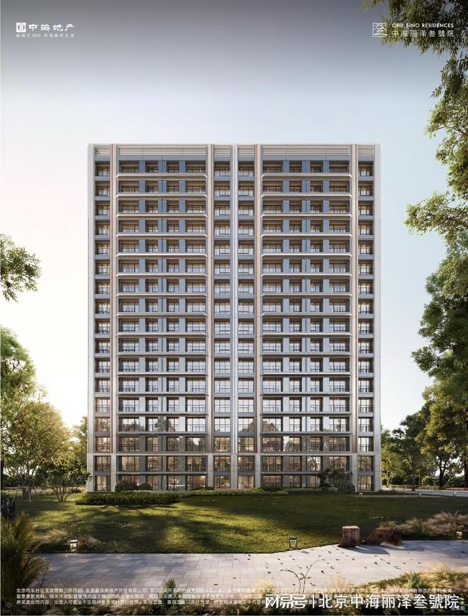 中海丽泽叁号院启幕先造园后建房（工地实况）！！！(图4)
