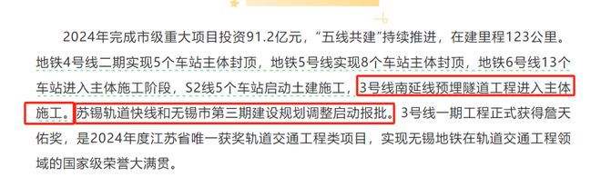 刚刚！苏锡轨道快线传来新消息！(图2)