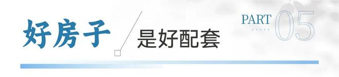 济南凤起历山售楼处电话→楼盘首页网站→凤起历山最新电话(图6)