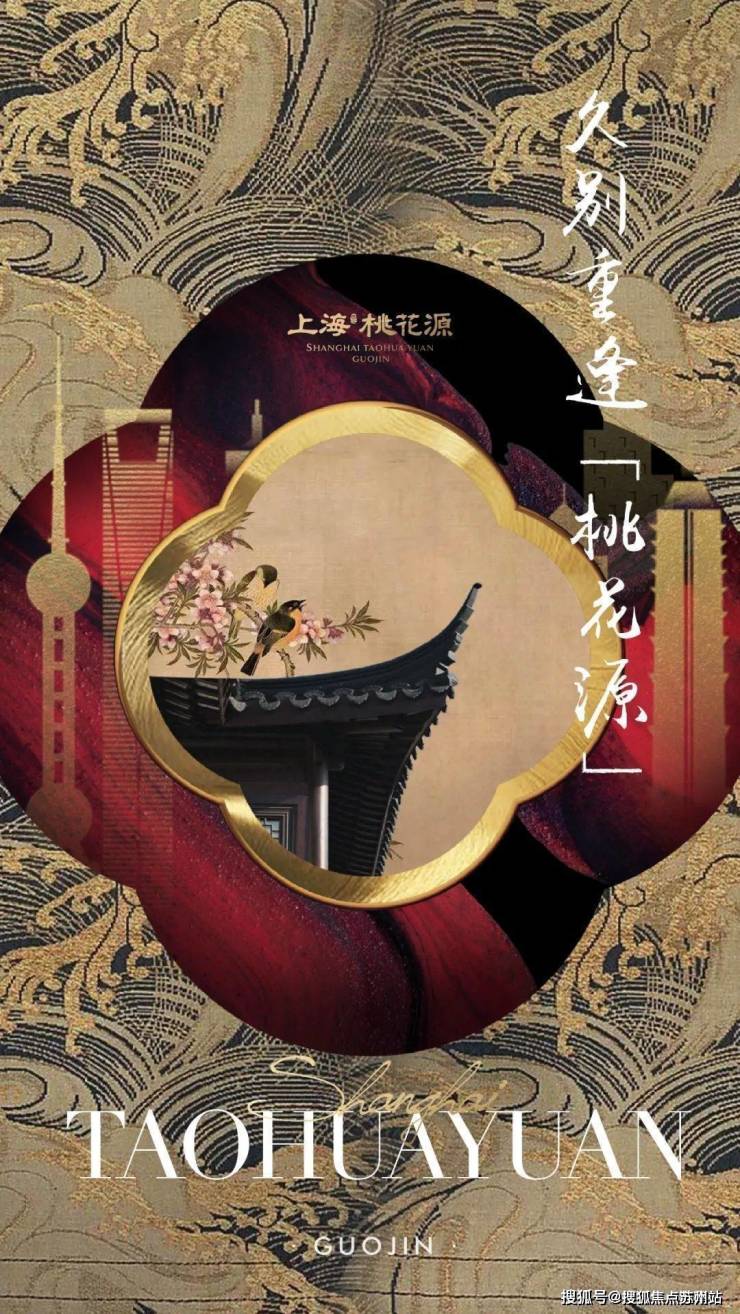上海桃花源四期售楼处上海(2025桃花源四期)首页网站-楼盘价格-楼盘详情-户型配套首页网站(图3)