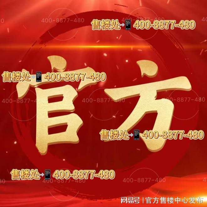 ★华纺棠樾华纺棠樾售楼：江南风骨曲径通幽诗意园林(图2)