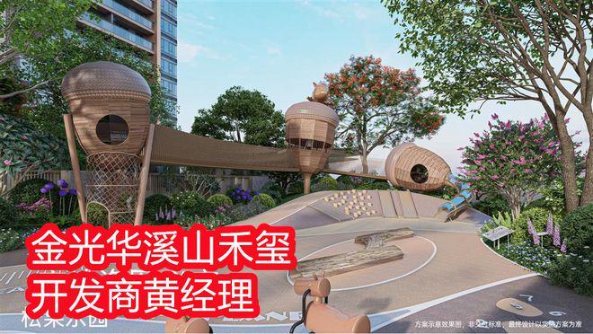深圳金光华溪山禾玺距离地铁站多远《项目周边环境怎么样(图1)