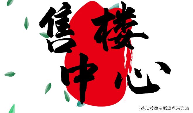 火热@桑泰山海丹华府售楼处发布：山海丹华匠心臻品-诚邀品鉴(图1)