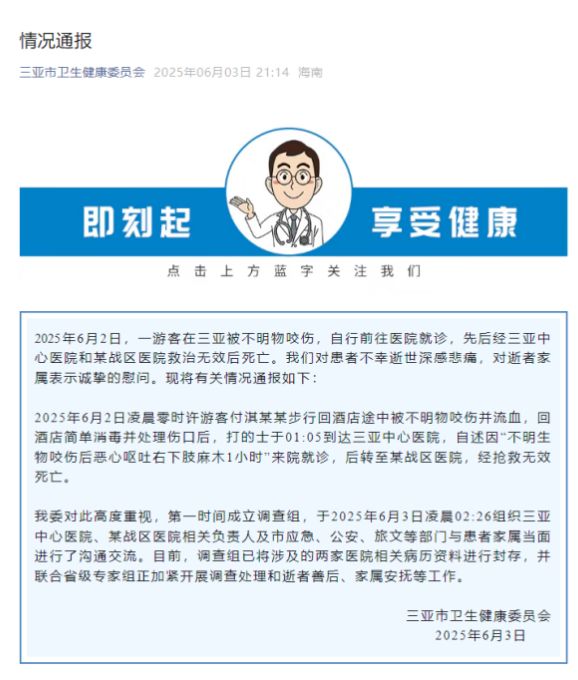 女游客在三亚被蛇咬伤身亡！专家解疑城市里为何有毒蛇上海唯一毒蛇是它(图4)