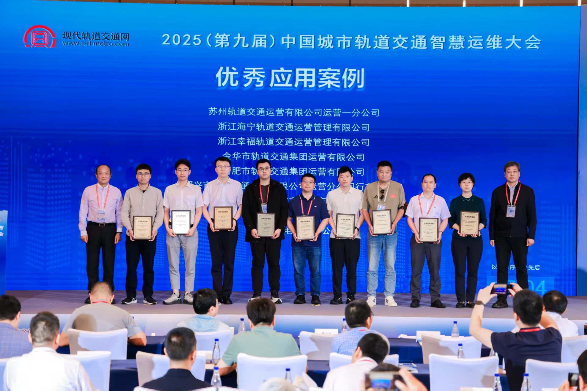 第九届中国城市轨道交通智慧运维大会在厦门举行(图1)