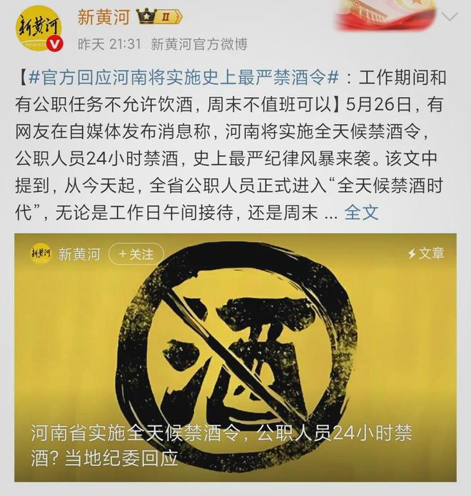 “全天候禁酒令”不可取(图1)