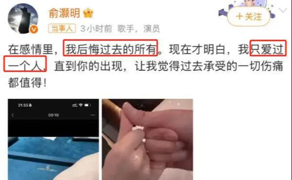 俞灏明官宣结婚！发文引争议王晓晨沉默不回应疑似分手求复合(图7)