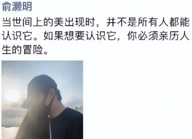 俞灏明官宣结婚！发文引争议王晓晨沉默不回应疑似分手求复合(图3)
