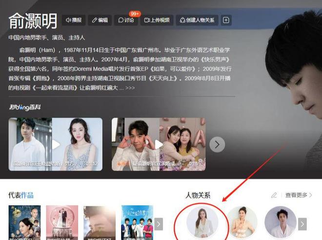 俞灏明官宣结婚！发文引争议王晓晨沉默不回应疑似分手求复合(图1)