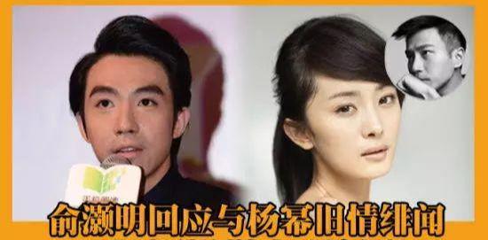 俞灏明官宣结婚！发文引争议王晓晨沉默不回应疑似分手求复合(图9)