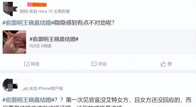 俞灏明官宣结婚！发文引争议王晓晨沉默不回应疑似分手求复合(图12)