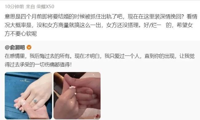 俞灏明官宣结婚！发文引争议王晓晨沉默不回应疑似分手求复合(图14)