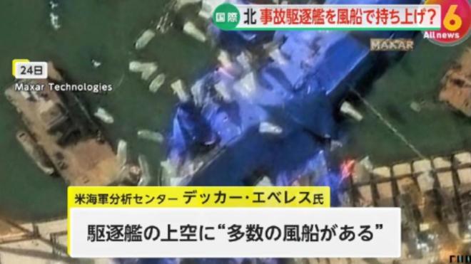 超10天了朝鲜落水驱逐舰还未“扶正”当初说最多3天就能扶正(图2)