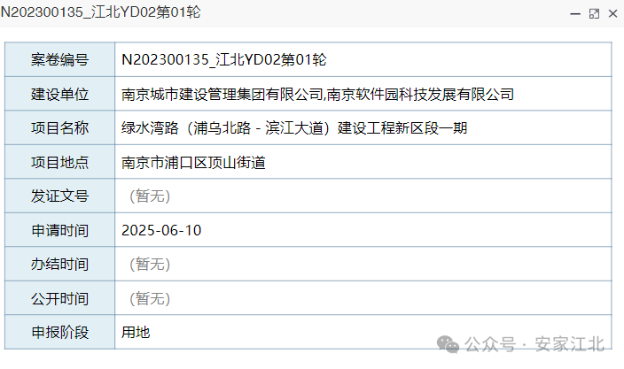 公告出炉江北又一条断头路即将启动！(图6)