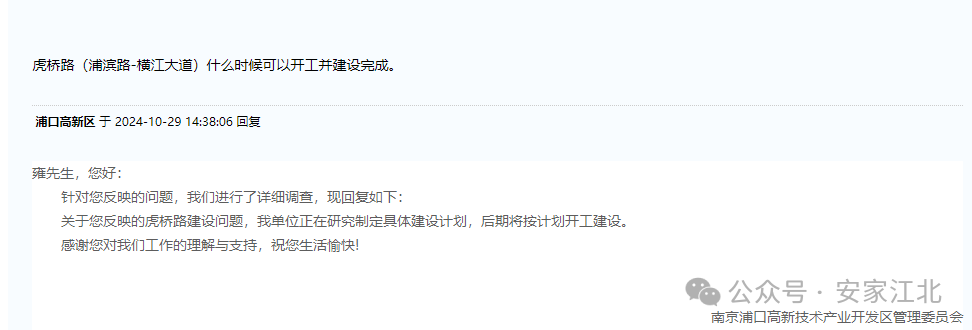 公告出炉江北又一条断头路即将启动！(图9)